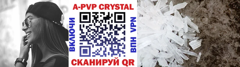 купить закладку  Елизово  А ПВП Crystall 